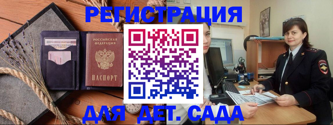 временная регистрация законно в Кургане