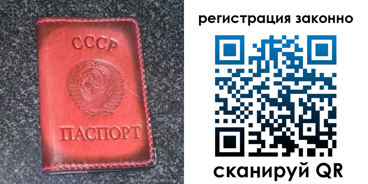 прописка поиск в Кургане