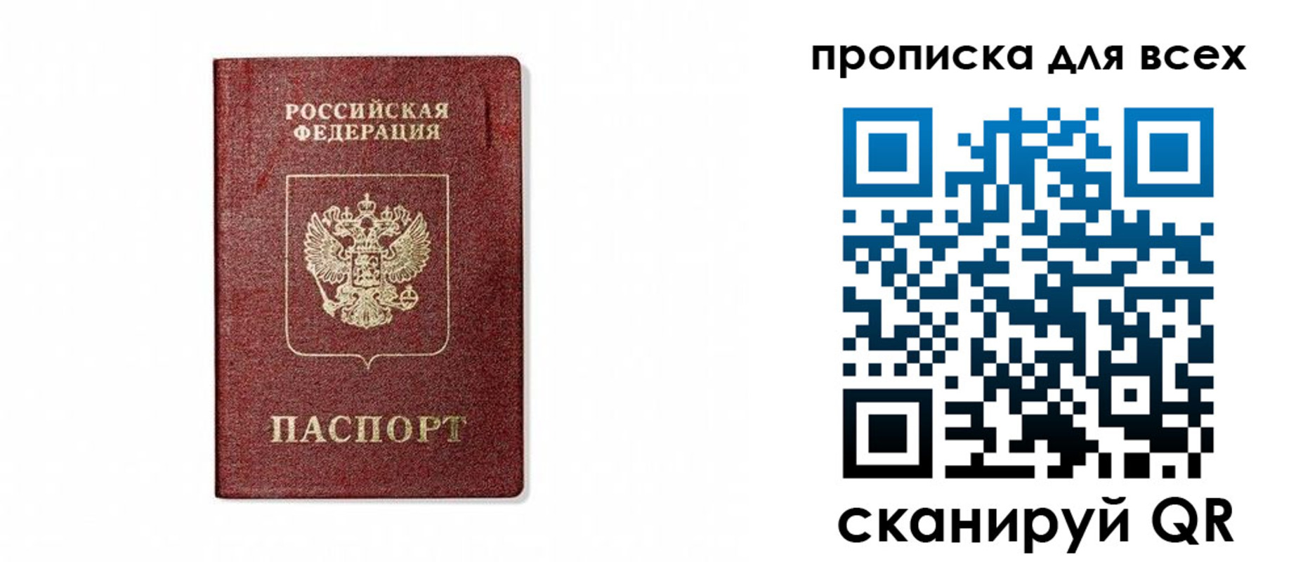 временная регистрация для школы в Кургане