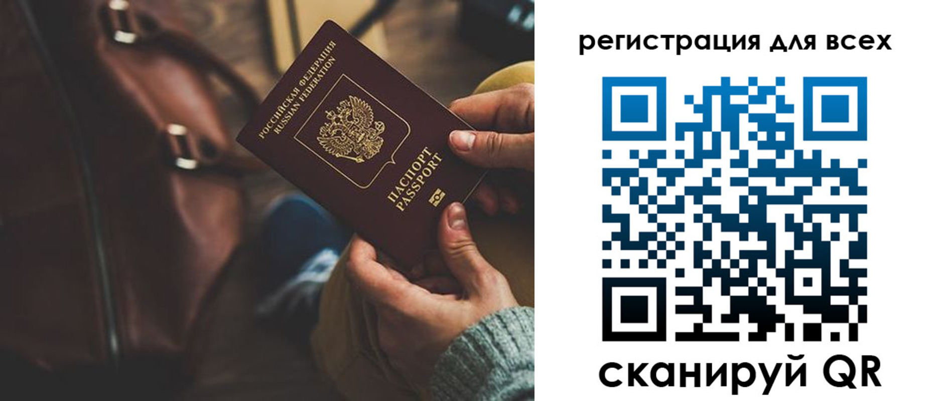 прописка иностранных граждан в Кургане