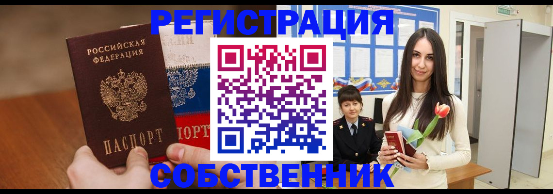 прописка поиск в Кургане