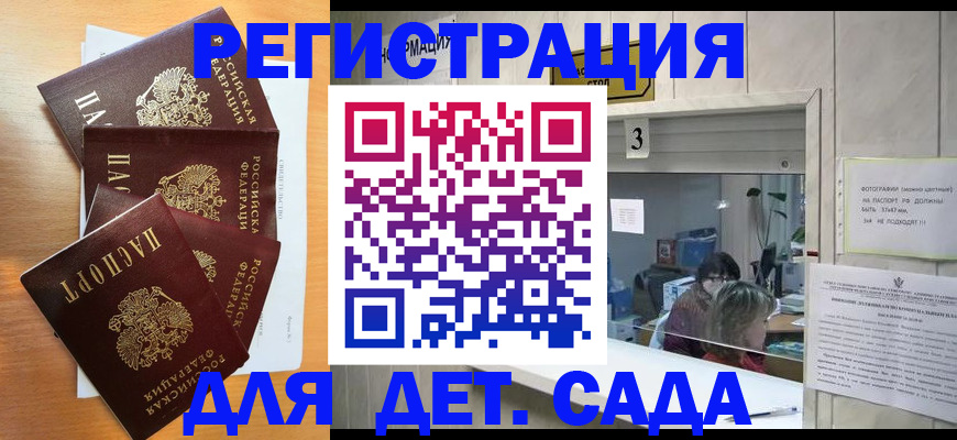 временная регистрация поиск в Кургане