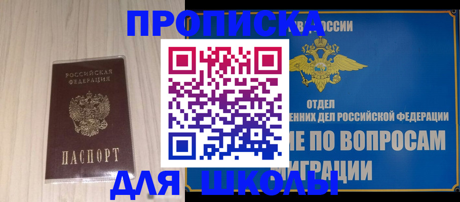 регистрация для дет. сада в Кургане